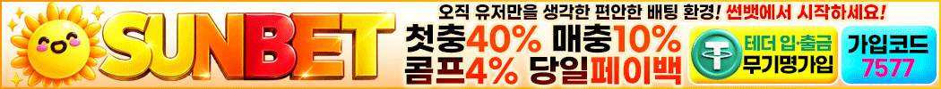 (썬뱃) https://%EC%8D%AC%EB%B2%B3.com
