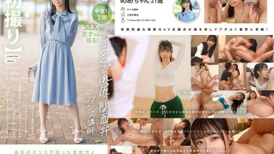MOGI-125-2  A Kansai dialect dance instructor with an erotic waist-shaking cowgirl position... A slender beauty with an outstanding style who looks neat but transforms into a carnivorous type by inserting a dick. She uses her soft body to make
