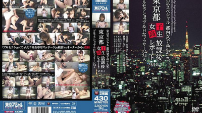 TSP-008 Tokyo Schoolgirls Tokyo Schoolgirl After School Report Vol.1 Brucella Shop & H Massage 24 People