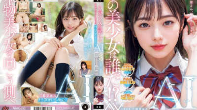 NAIAD-001 Who is this beautiful girl?! Transparency. AI, the comet idol clearer than the Alps, AV DEBUT Nikaido Mero
