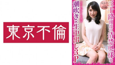 DHT-0833 Squirting × Raw Vaginal Cum Shot 3P Haruka 29 Years Old 95 0