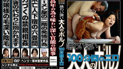 FAX-513 Tasteful adult porn 100 minutes erotic