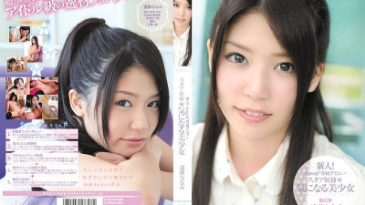 KAWD-343 Rookie! Kawaii* Exclusive Debut → Star Candidate ☆ Curious Beautiful Girl Nanami Endo