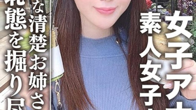 EROFV-055 Amateur female college student  Aspiring female announcer ☆ Beautiful 21-year-old Miku neat sister! Enjoy train lovers, smart women, and purely intelligent women! !! I still dig up the shame of the beautifully grown goddess!