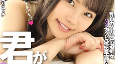 BTH-240 You Said I Want You To Bully My Nipples... Ichika Matsumoto