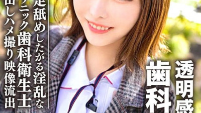 ERGV-031 A 100% Translucent Beautiful Girl A Dental Hygienist Working At A Dental Clinic In Tokyo Wants To Lick Her Anus And Feet Lewd Private Creampie Gonzo Footage Leaked