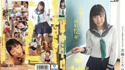 SDAB-037 Please stain my face with my favorite sperm Amami Kokoro 19 years old Tokuno semen facial cumshots 12 shots