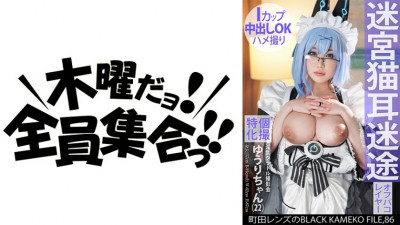 KAMEF-086 Individual photo shoot specialization, lewd idol photo shoot, Yuri-chan (22), Machida Lens