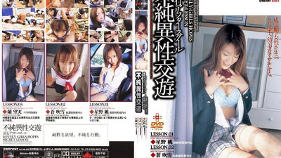 SWD-057 Impure Sexual Intercourse ~Fornication After School~