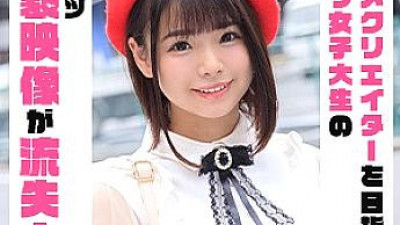 OREX-195 Erina 2