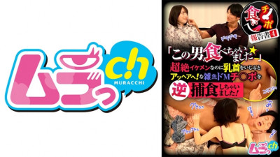 GRMR-144 Dick-eating report 4 I ate this guy☆ He