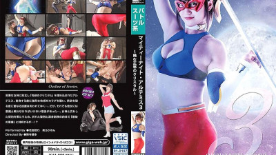 GHOV-045 Mighty Night Artemis 3 ~The Evil Crystal of Right and Evil~ Hono Wakamiya