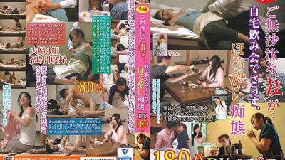 FUFU-180 A lonely wife ... a tipsy foolery DX 180 minutes exposed at a home drinking party