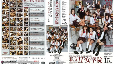 IPT-135 Private IP girls