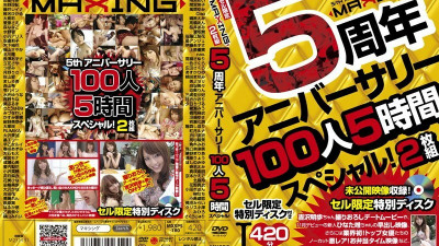 MXSPS-180 MAXING 5th Anniversary 100 People 5 Hour Special!