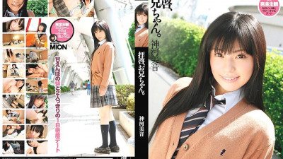 WNZ-269 Greetings, brother. Mion Kamikawa