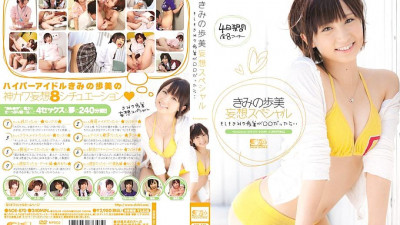 SOE-870 Your Ayumi Delusion Special If your Ayumi is ○○ ...