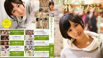 GASO-0029 Riku Minato is my girlfriend.