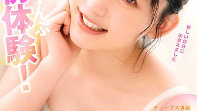 DVDMS-701 Tsukiha Aihara, 18 years old, first experience! 4 production specials