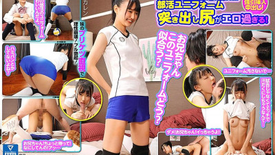 HHKL-080 The club activity uniform sticking out butt that my sister who usually does not feel sex appeal for the first time is too erotic! Karen Otoha