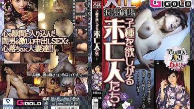 GIGL-435 Taisho Roman Theater Widow who wants a play ...