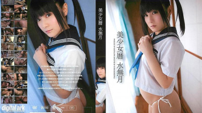 DSOT-010 Beautiful Girl Calendar Minazuki Chika Hirako