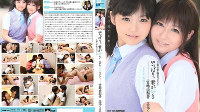 CWM-147 After all, I love you Beautiful girl, mildly feverish lesbian ~ Chapter 6, my girlfriend ~ Yurika Miyaji Kurumi Tachibana