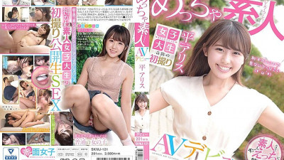 SKMJ-121 Very Amateur AV Debut Hira Alice