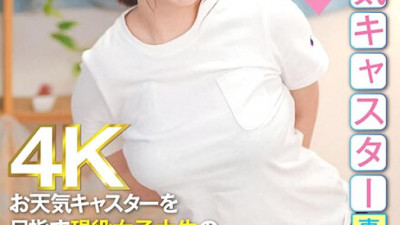 SGKI-012 Close coverage of the class scene of a current female college student who attends Shin-Nakano Weather Casting College and aims to become a weather caster, ``staying calm even when she climaxes