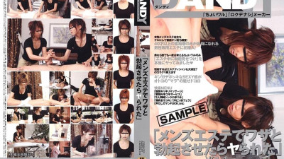 DANDY-027 I got an erection on purpose at a men