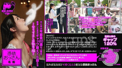 NTTR-008 Nottori 08 Possessed Uncle Directory Limited to 20 years or older with age difference between inside and outside! Carefully Selected True Gap Moe TS Girls ~ Spoofing Walk ~