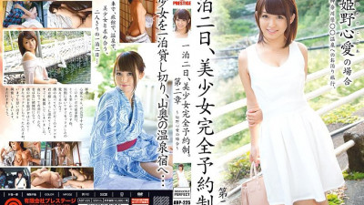ABP-225 One night and two days, beautiful girl complete reservation system. Chapter 2 ~ In the case of Himeno Kokoa ~