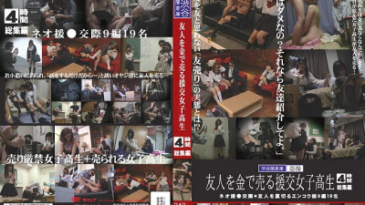 LMSL-003 Compensated Dating School Girls Who Sell Their Friends For Money 4 Hour Highlights