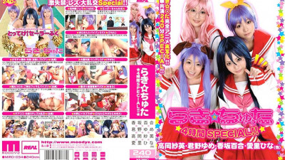 MIRD-034 Lucky ☆ Chuta ☆ 4 hours SPECIAL! ! ☆