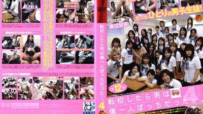 FSET-149 When I transferred schools, I was the only man... Four - Mizuna Osawa