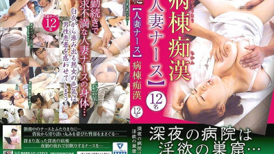 RUKO-039 Married nurse ward Slut ●